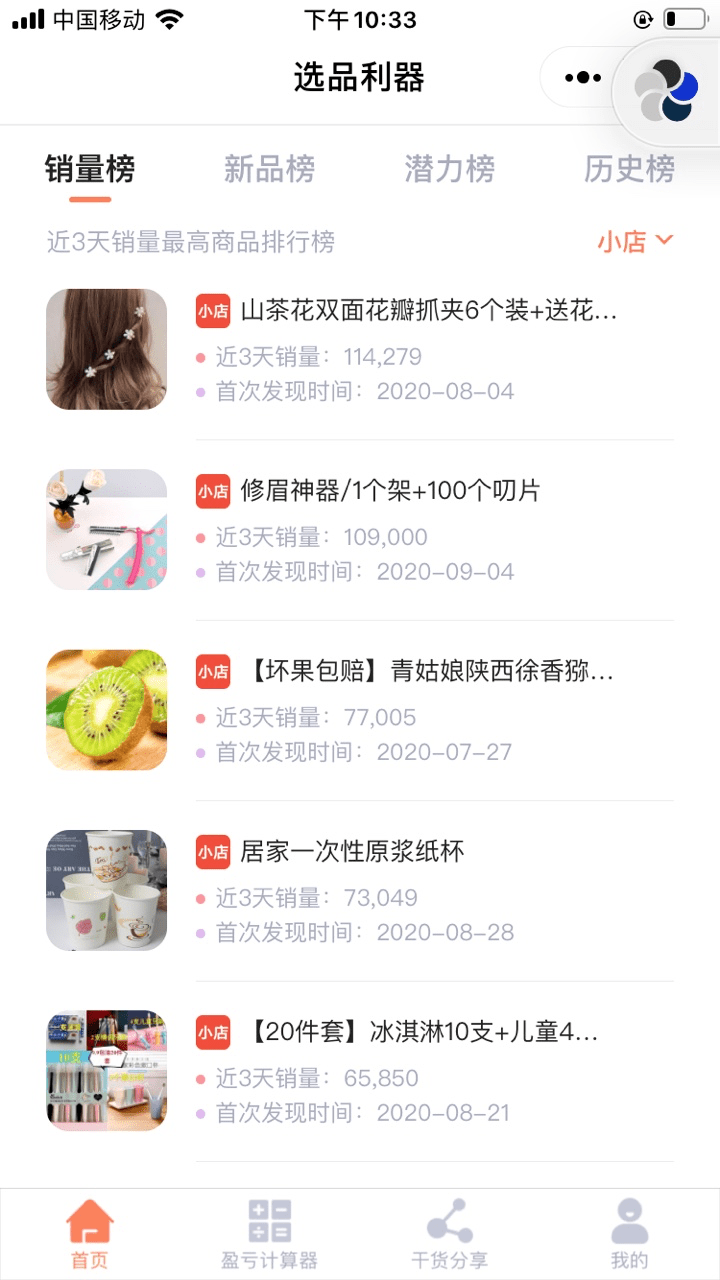 购物|比拼多多还下沉的电商生意：有人月入百万，有人月亏30万