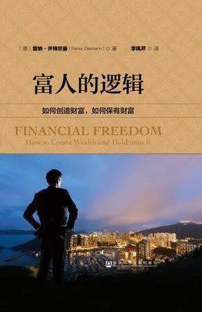 有钱人都在研究什么 e1eda7420d784b30bb97c21279f666f7.jpeg
