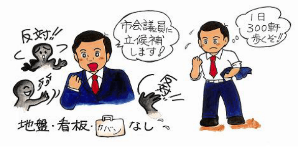 农家子弟当选新任首相阿菅漫画版菅义伟成长物语