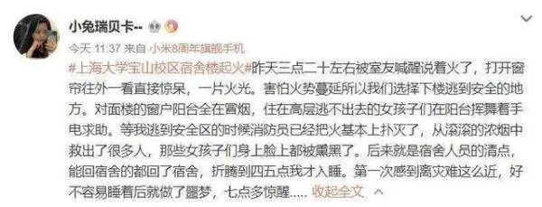 宿舍|不要让宿舍起火冲淡了开学的喜悦，宿舍安全隐患需重视！