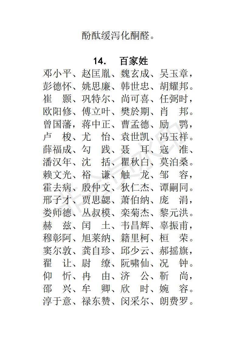 四字五音阿弥陀佛简谱_南无阿弥陀佛字图片(3)