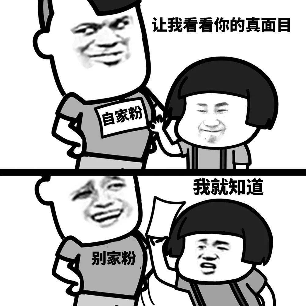 02 03 04 05 06 07 08 09 ▼ aka打假小能手 这个家庭地位很明显了 点