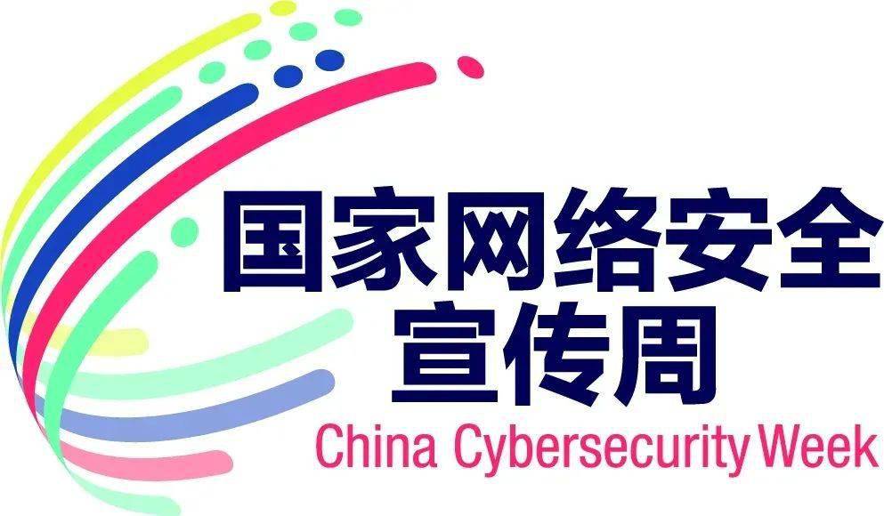 国家网络安全学院在哪 3156f0817ada4f018a18b6293d546c1a.jpeg