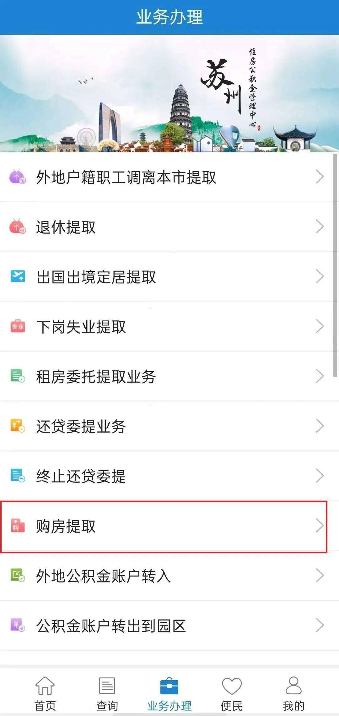 不愧是包邮区！苏州公积金以后可以异地购房、还贷了！未来这么多地方都互通