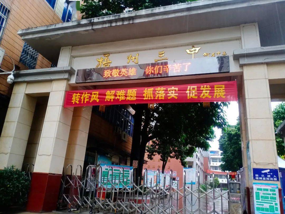 而梧州市新夏中学位于梧州市万秀区夏郢镇旺狮线,为乡贤苏民先生1938