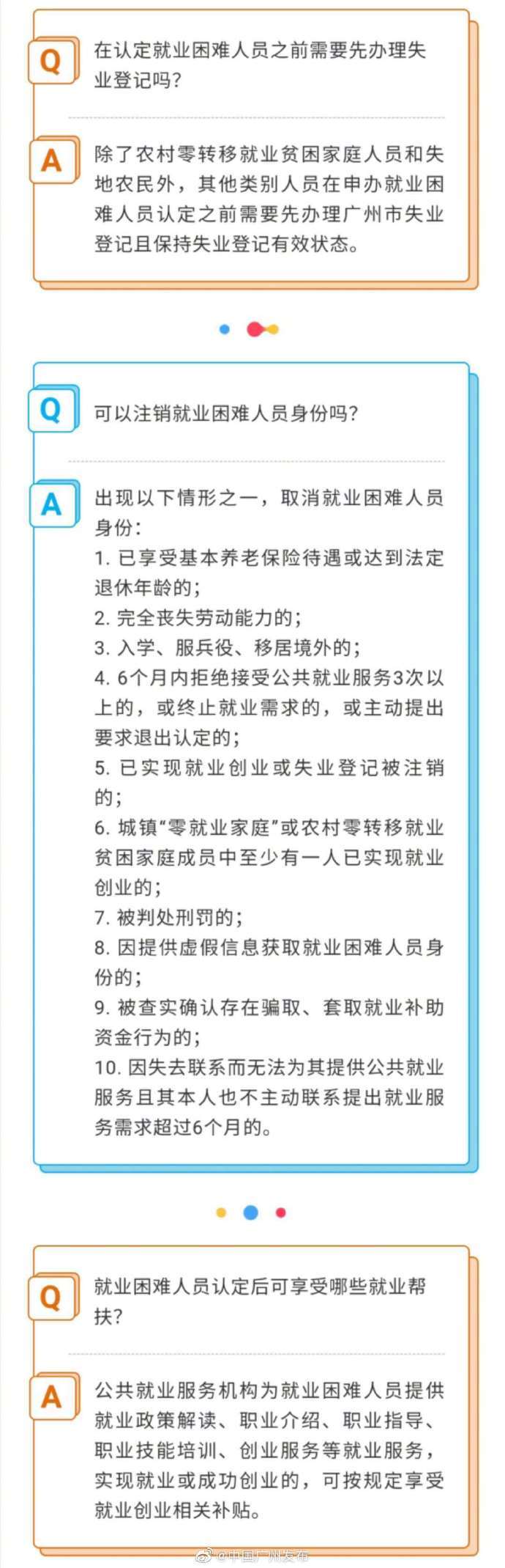 就业|受疫情影响失业了怎么办？就业困难人员认定有新政