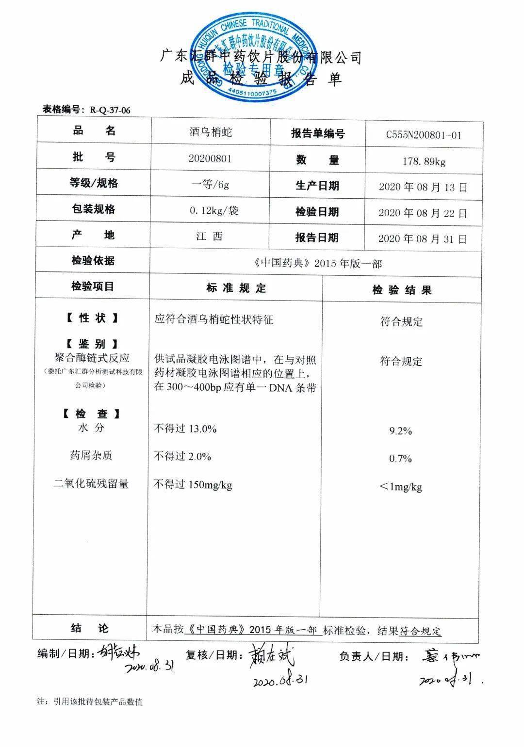 他们是传说中的“五毒”之一，也是祛风通络的一把好手，却容易被造假