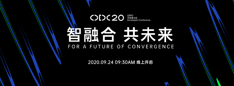 ColorOS|2020 OPPO开发者大会将发布ColorOS 11，系统新功能抢先看