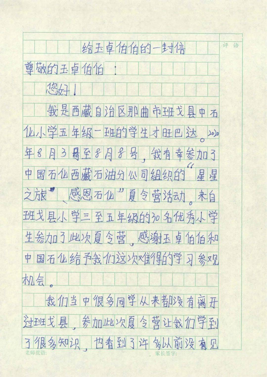 玉落成英简谱(2)