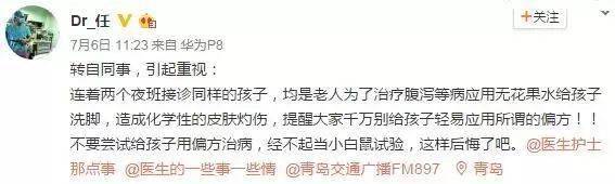 偏方|老人不幸去世！这些坑人的方子别再信了…痛心！儿子用偏方给母亲止咳