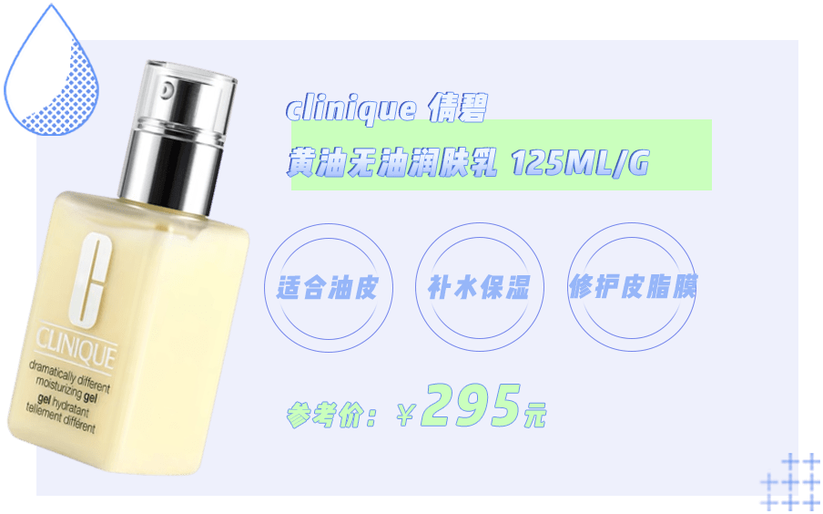 大部分|水乳分开买还是成套买？大部分的女生都做错了！