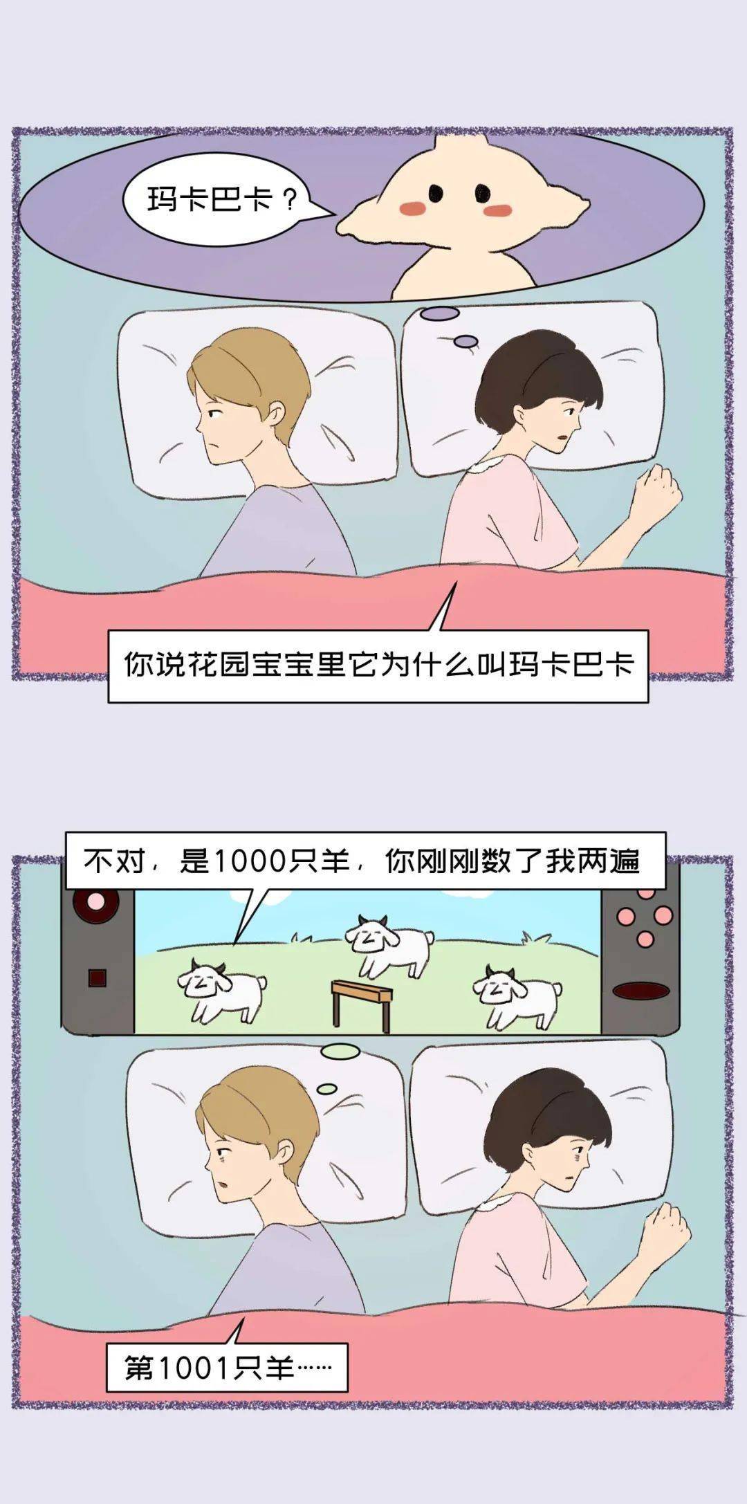但能坚持下去的情侣并不多,立下的flag往往因为三分钟热度而啪啪