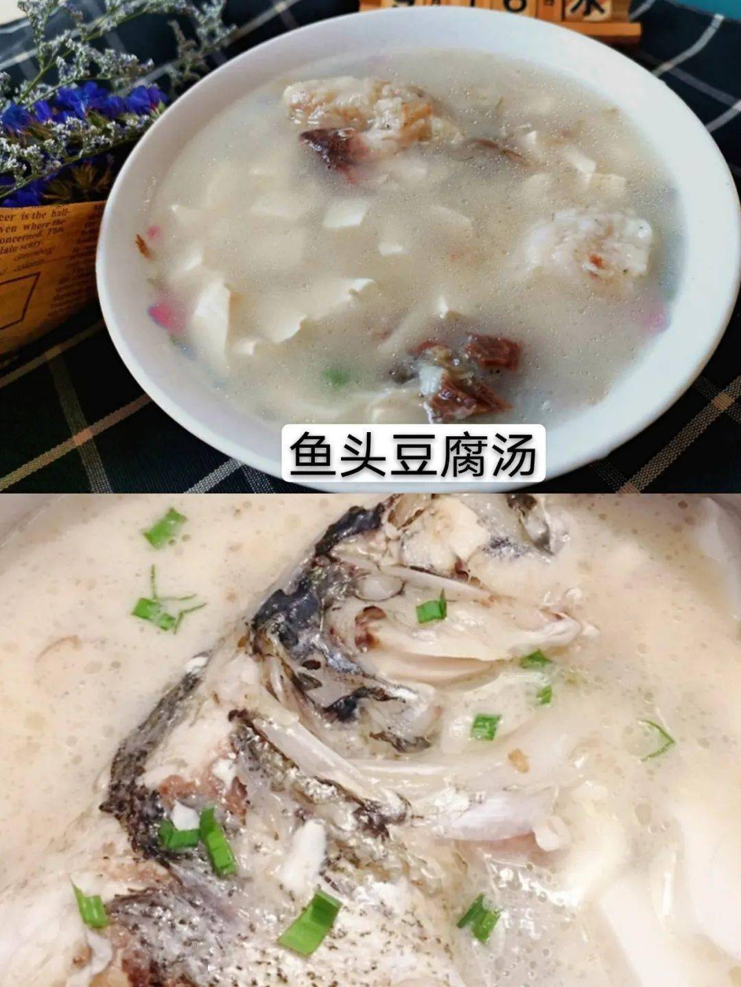 鲜鲢鱼 豆腐 生姜,葱主要食材:鱼头豆腐汤大米饭,胡萝卜,午餐肉,土豆