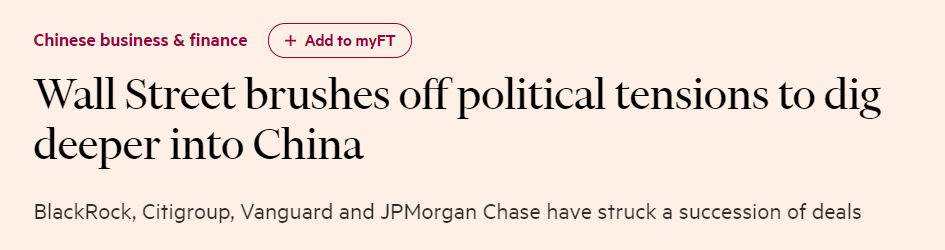 金融|世界金融巨头纷纷看好中国市场，原因何在？