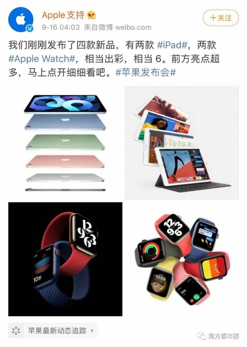 iPhone|没有iPhone12，史上最短，苹果开了“低配版”发布会