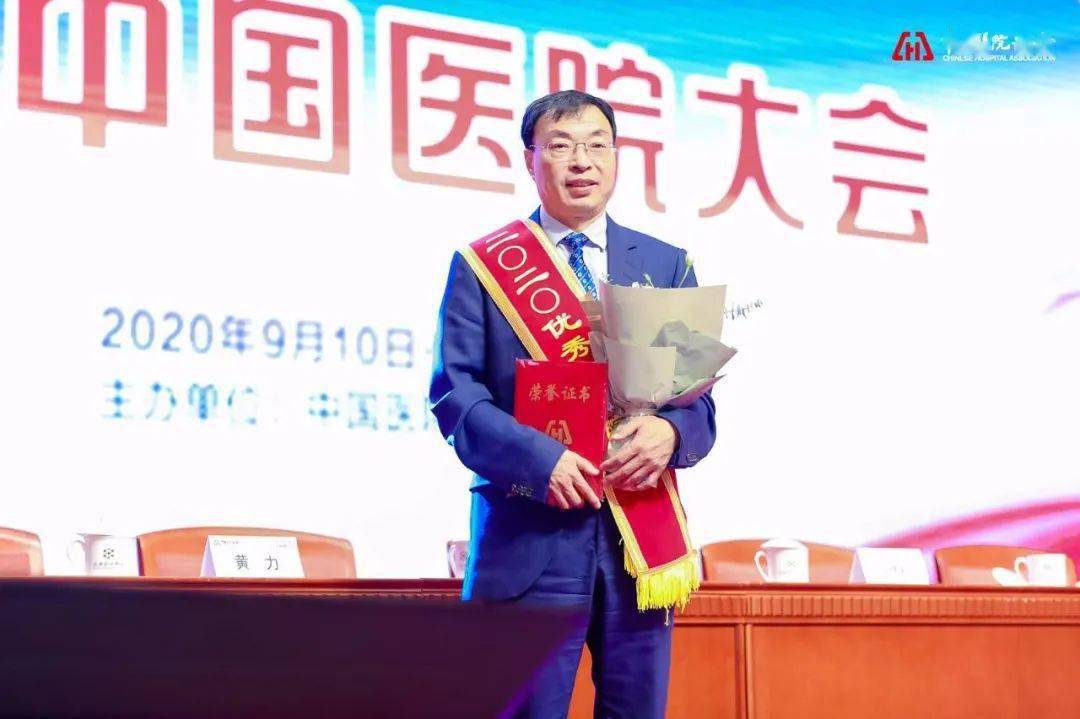 尹福在荣获"2020中国优秀医院院长"殊荣