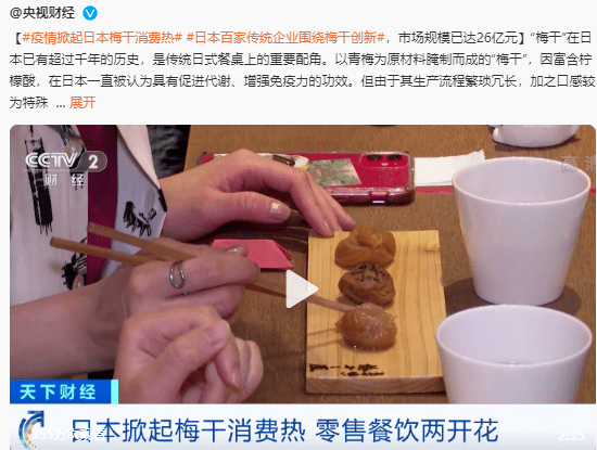 青梅|青梅零食专家跨界餐前饭后场景溜溜梅携手西贝