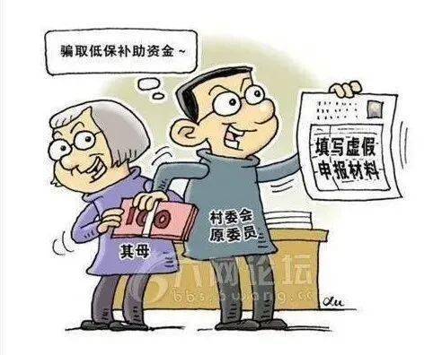 低保瞒报家庭人口_幸福家庭(2)