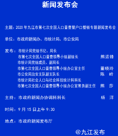 第七次全国人口普查普查区划分系统(2)