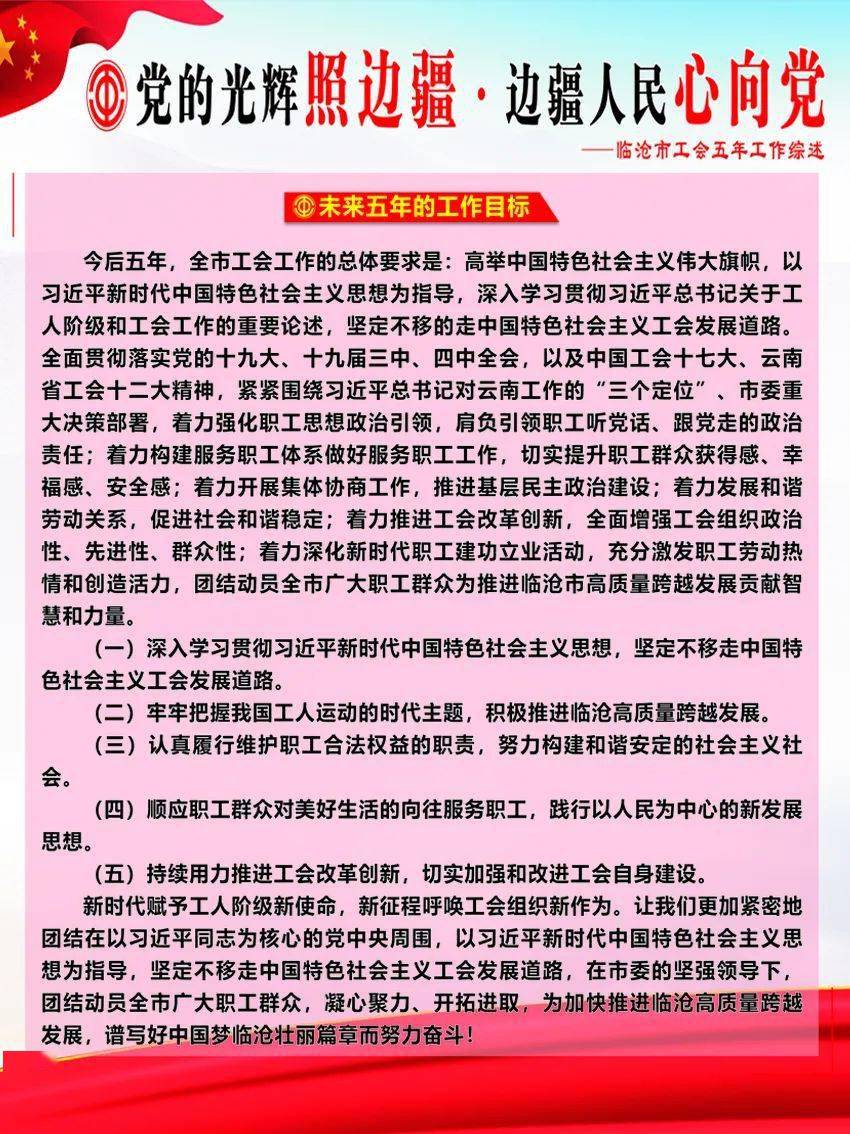 同心共筑简谱_同心共筑中国梦简谱(2)