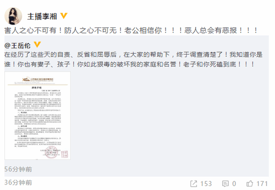 风波|破离婚传闻？王岳伦KTV壁咚风波后李湘晒婚礼照