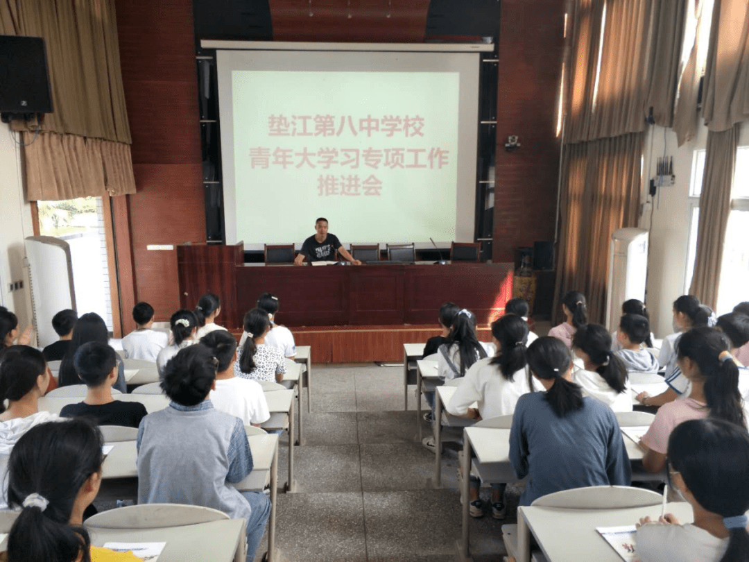 基层建设丨垫江县学校领域团组织广泛召开"青年大学习"工作推进会