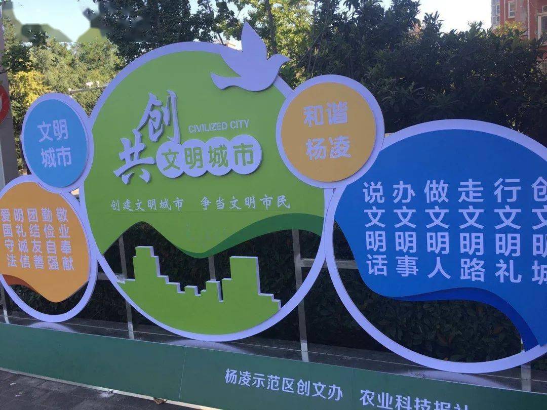 杨凌:公益广告让文明有声有色!_宣传