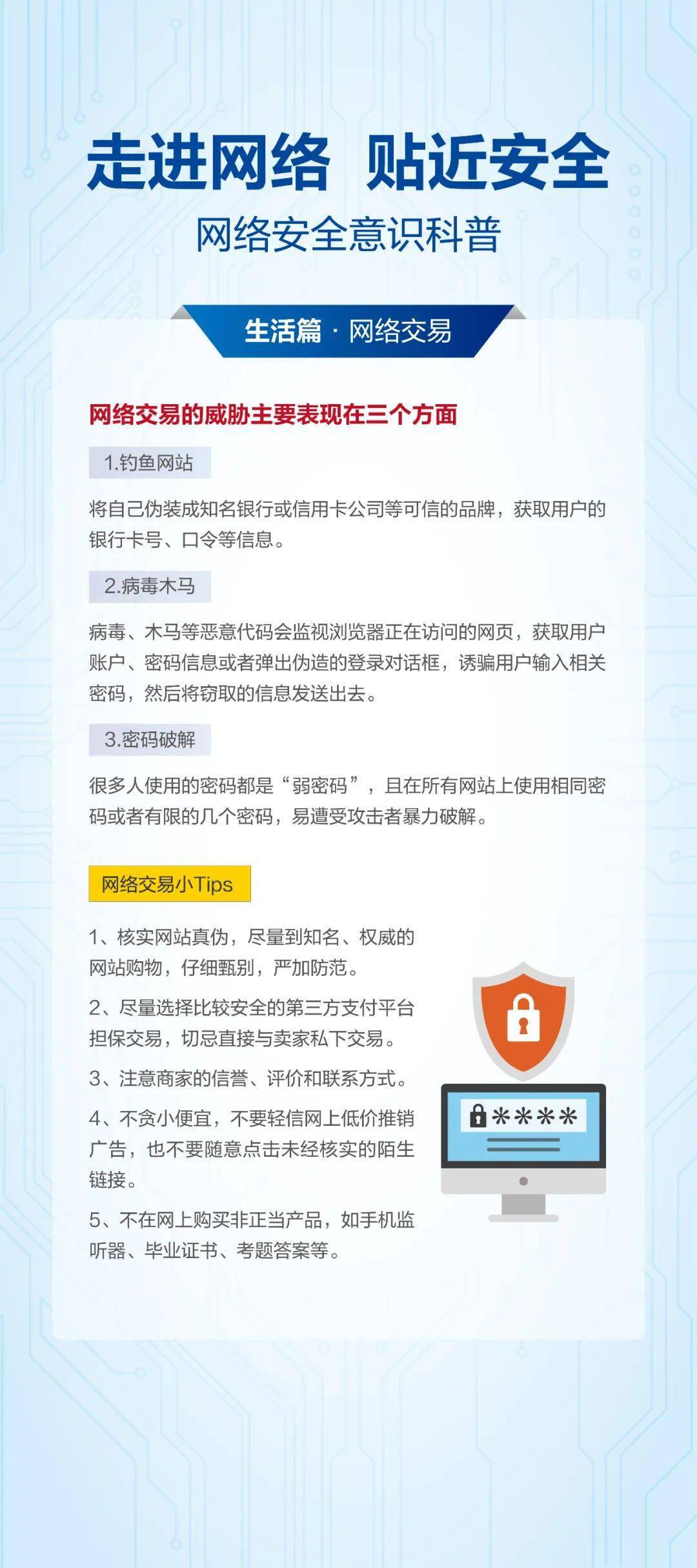 网络安全工程师需要什么学历 a2833d8911634304b08b4f09f52add81.jpeg