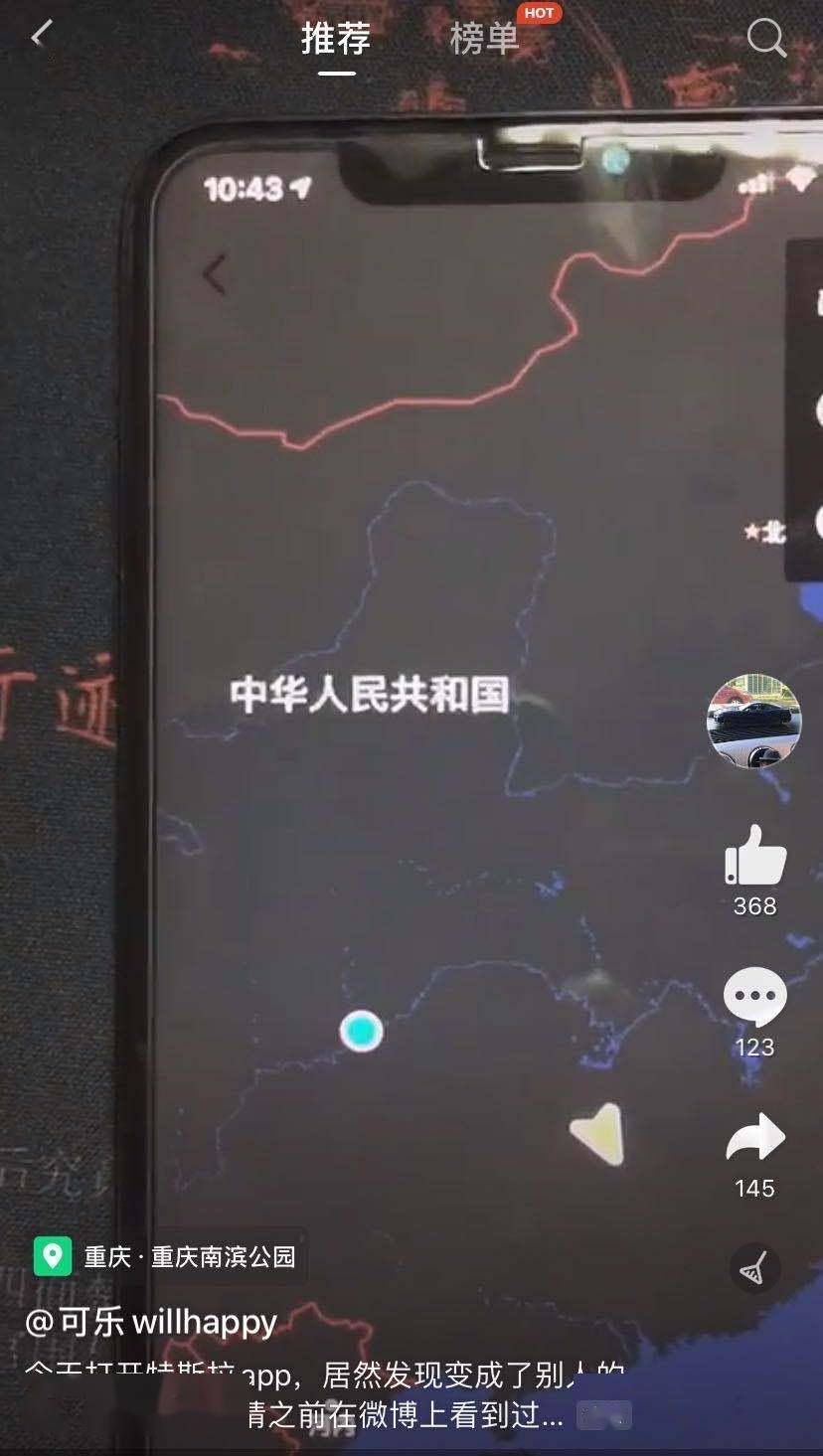 App|特斯拉App又“串车”可远程控制他人车辆 律师指出安全漏洞