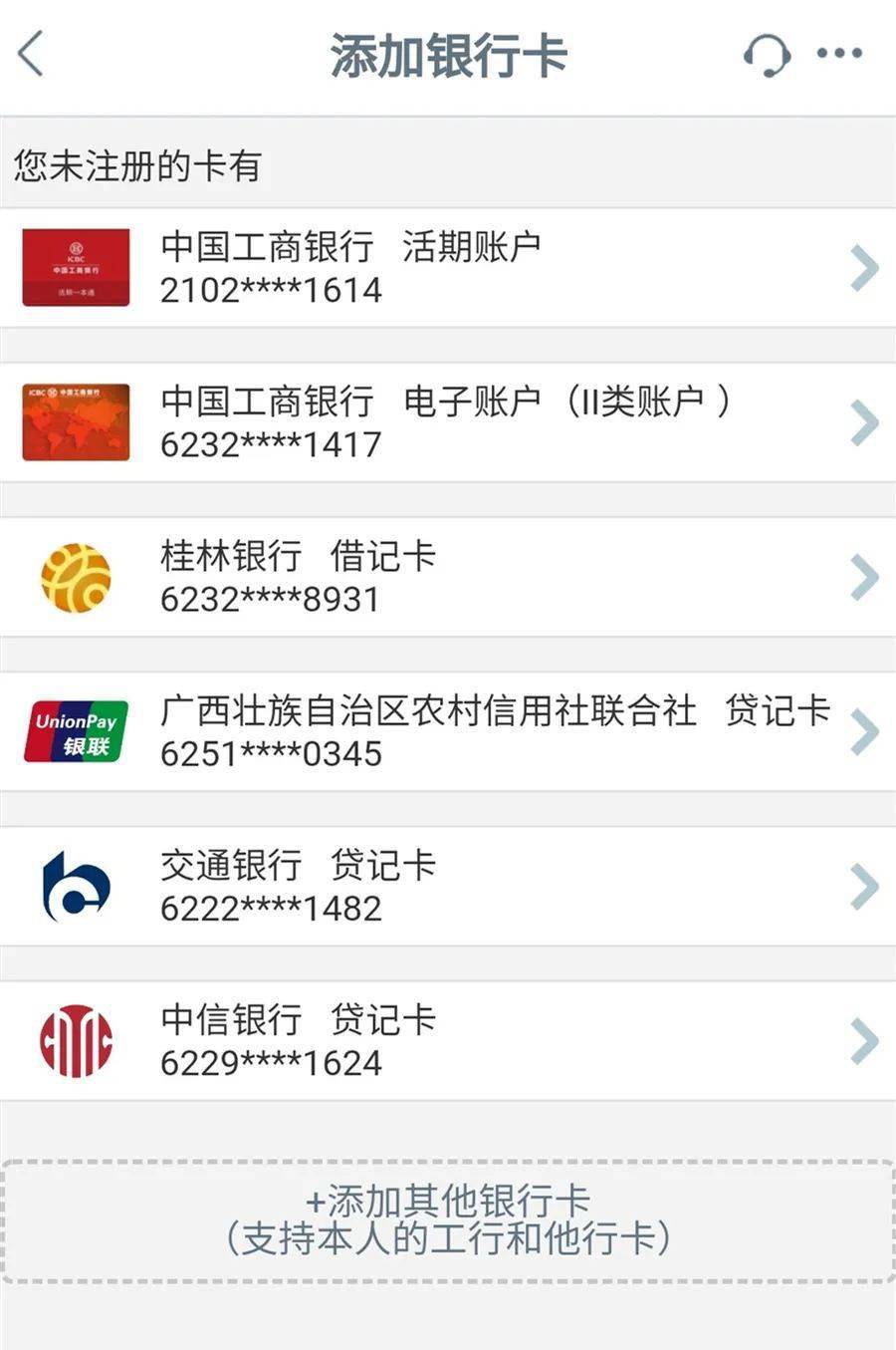 能不能跨省拉银行流水 来自搜狐网