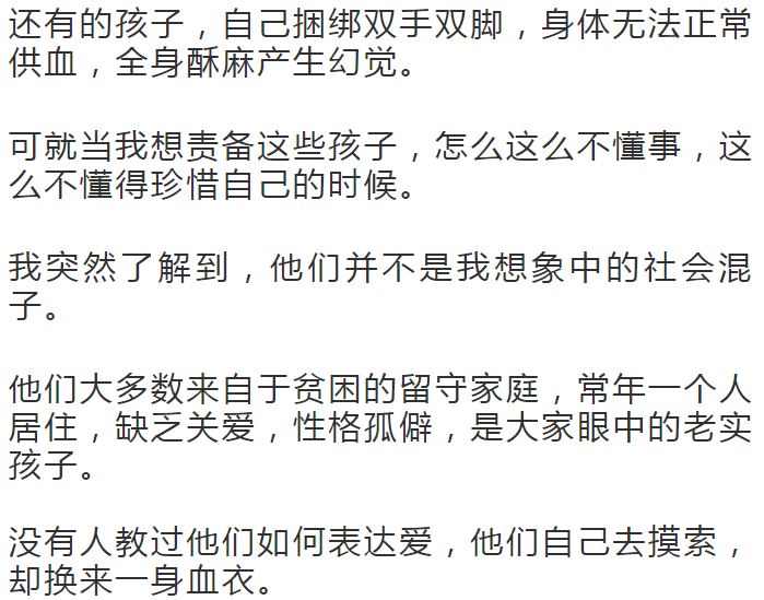 未成年少女卖淫上瘾12岁男孩性窒息死亡中国父母别再沉默了