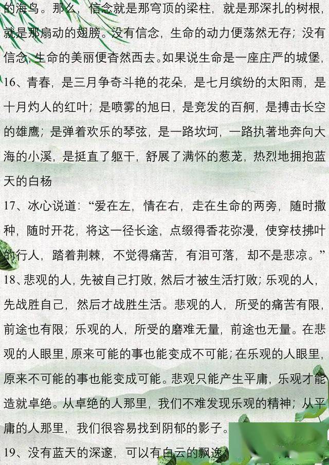 怎么写作文结尾最好 da8491533a8d415c935136842a118e4c.jpeg