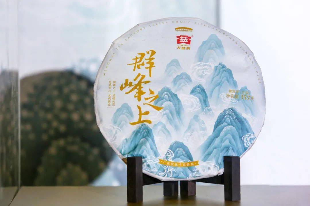 东莞大益队踏上新征程 | 重磅新品「群峰之上」见证虎啸长空