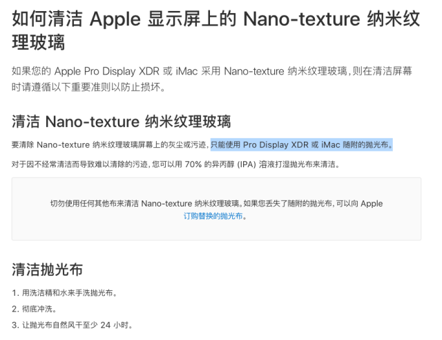 测评盘点|一片玻璃卖3750？iMac 2020纳米纹理版动手玩：贵，但真的有用