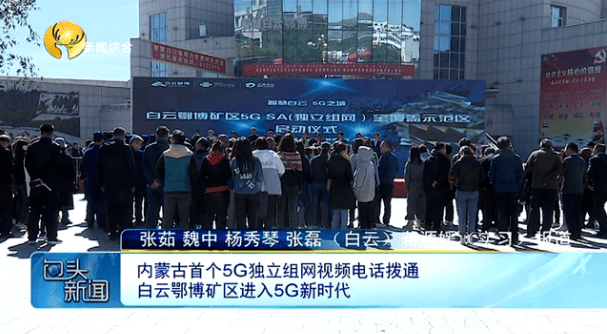 白云鄂博矿区多少人口_白云鄂博矿区(2)