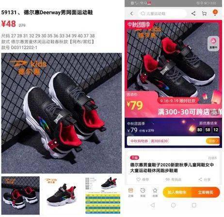 款式|德尔惠专业儿童运动鞋,全场低至45元起!各类运动鞋,单鞋,男女宝款式都很多!