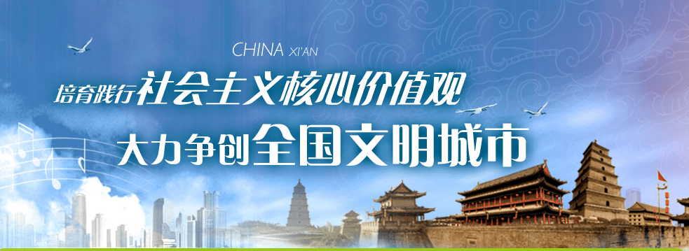 创建全国文明城市应知应会知识