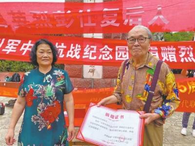 英烈|抗日英烈后人捐赠烈士遗物