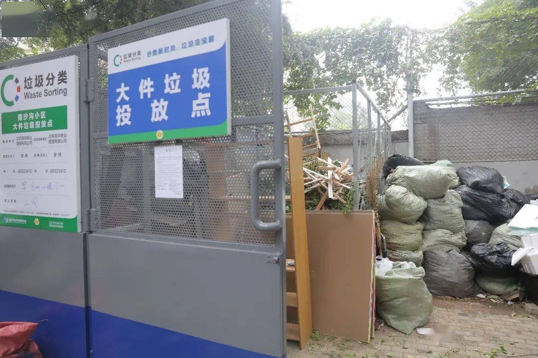 语音提示,自助投放……月坛街道首个生活垃圾分类驿站