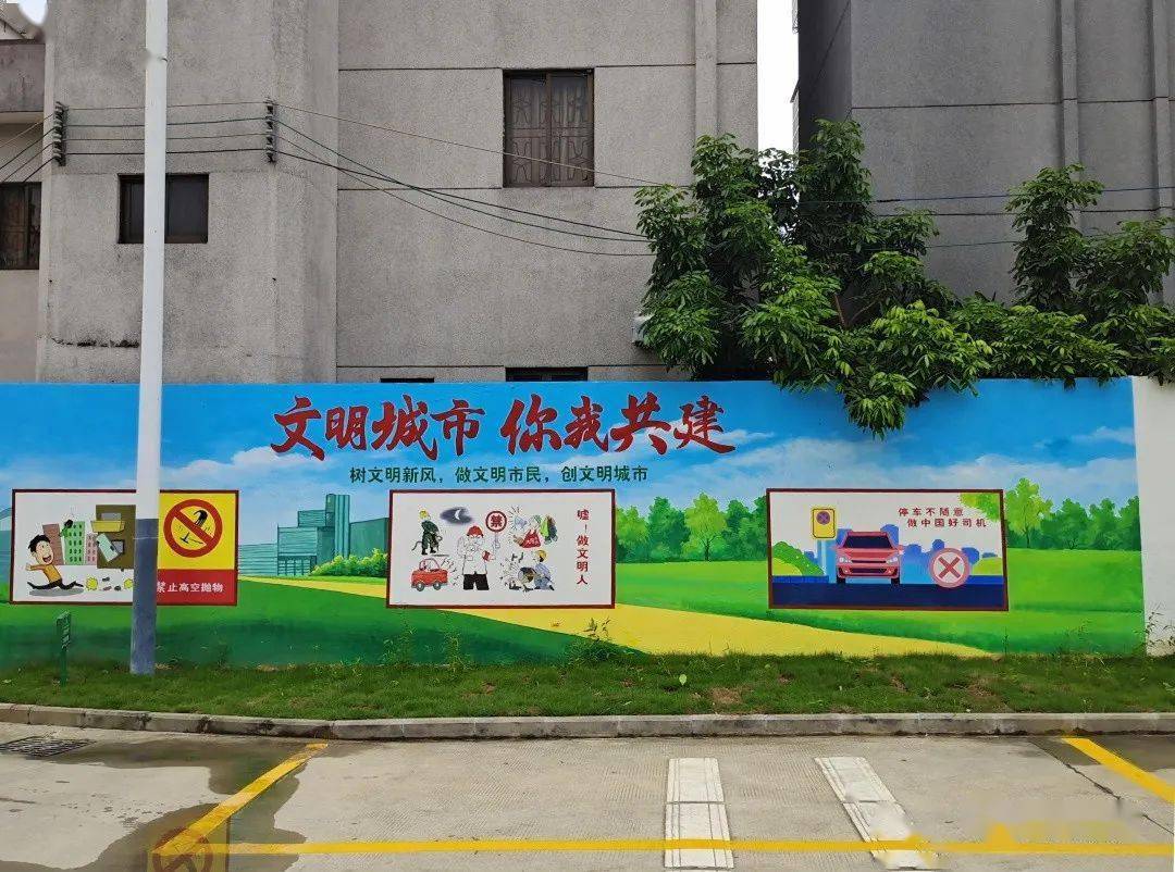 经过精心装扮后将传统文化与现代墙体彩绘巧妙结合, 融合了"文明城市