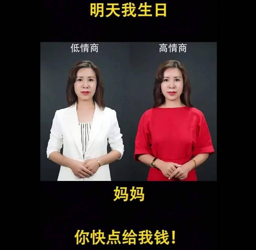 面对高考考了二百来分,过生日还跟妈妈要钱的倒霉孩子,该怎么高情商地