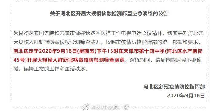 2020年双桥经开区GDp_双桥经开区规划图(3)