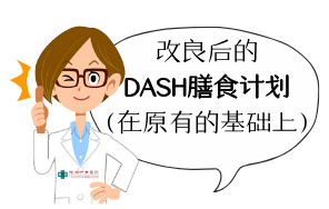 患者|高脂血症，要控制“血脂”选择什么样的食谱更有效？