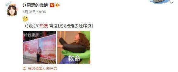 都敢认|碰瓷赵丽颖？自费买热搜？这个22岁小花竟然都敢认！