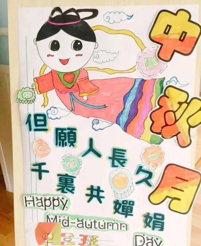 中秋节环创幼儿园教室主题墙布置活动展板粘土月饼手工