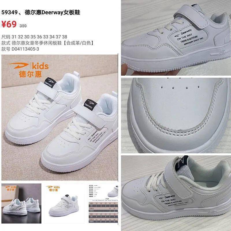 款式|德尔惠专业儿童运动鞋,全场低至45元起!各类运动鞋,单鞋,男女宝款式都很多!
