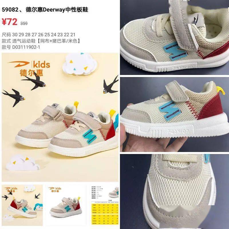 款式|德尔惠专业儿童运动鞋,全场低至45元起!各类运动鞋,单鞋,男女宝款式都很多!