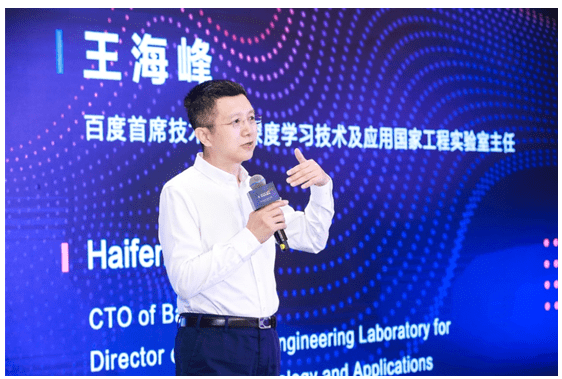 智能化|2020中关村论坛百度平行论坛：探索中国AI开源与产业智能化模式