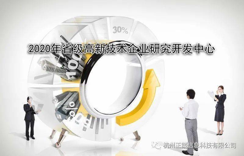 2020年浙江省各区县_2020年底浙江所有县市区力争无欠薪(2)