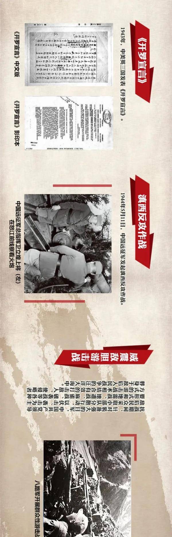 和平|勿忘！今天，跟随这幅长卷铭记历史！